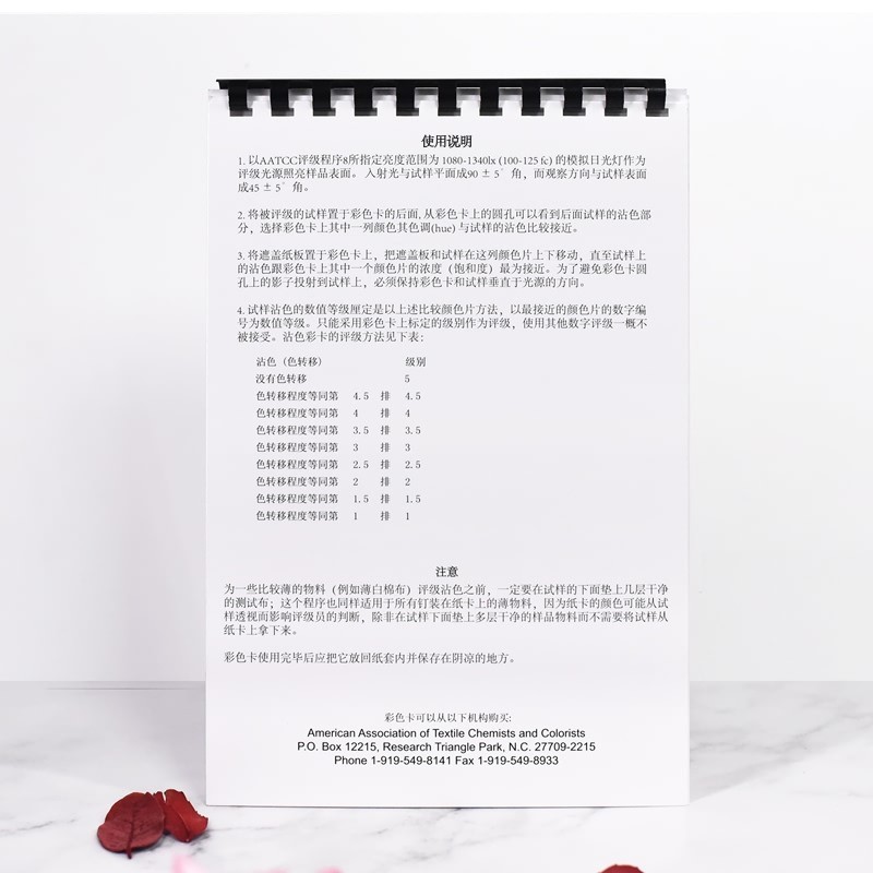 AATCC六色九級(jí)卡