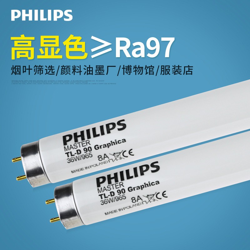 標(biāo)準(zhǔn)光源對色燈管-D65/D50/TL84/UV多品種可選