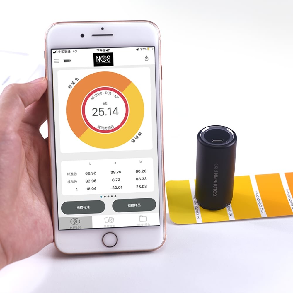 新版上市NCS色彩取色儀專業(yè)版