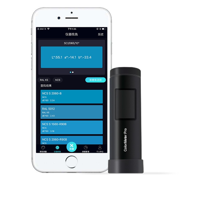 色差寶測色差/讀色號智能測色雙項(xiàng)功能ColorMeter