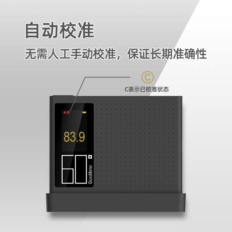 光澤度儀G60 SE 60度光澤度儀自動校準(zhǔn)用于手機(jī)行業(yè)/基礎(chǔ)款