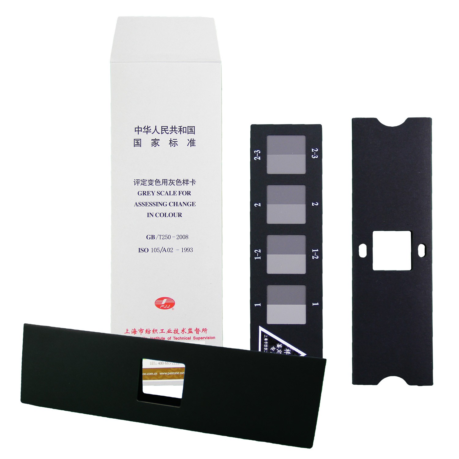 評定變色用灰色樣卡