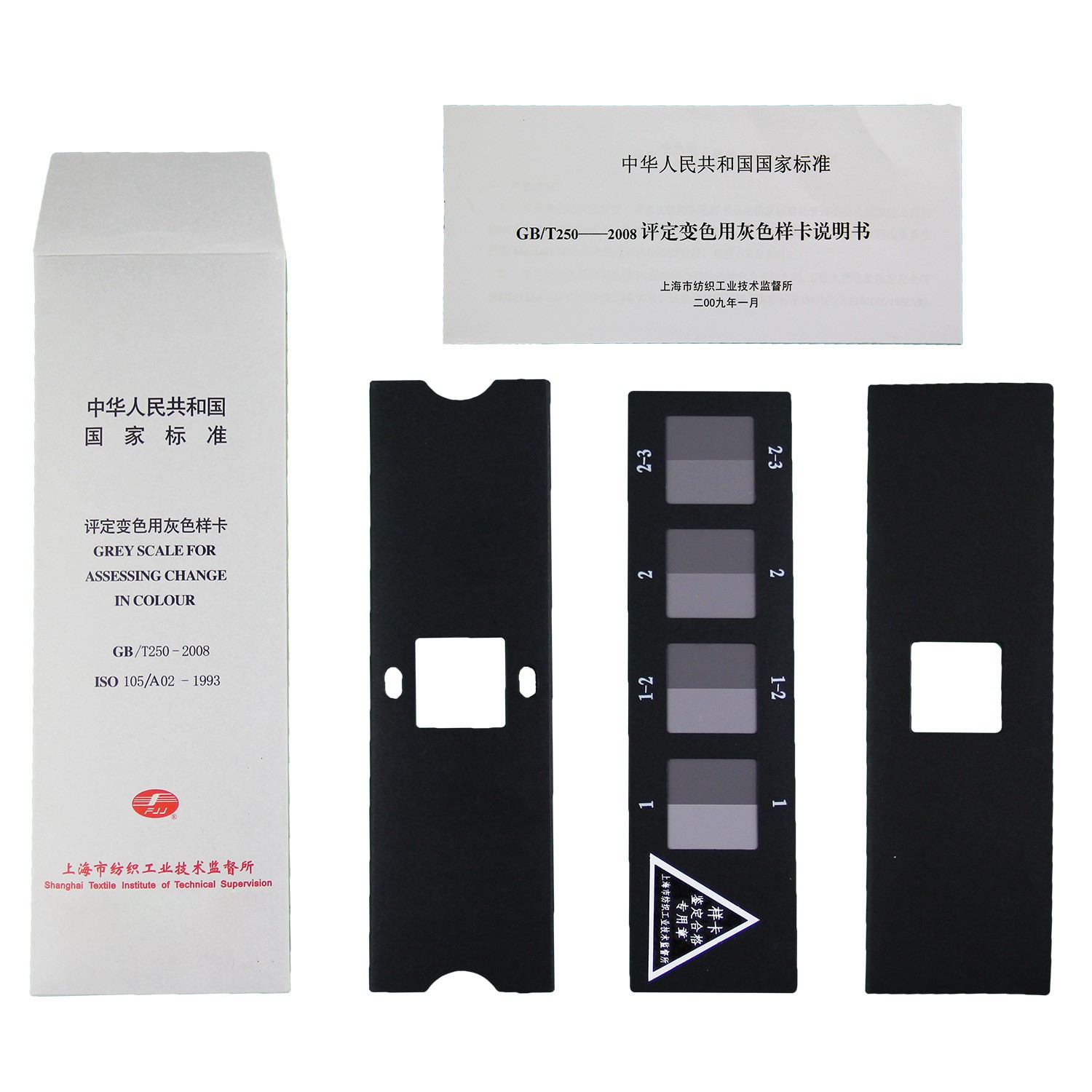 評定變色用灰色樣卡