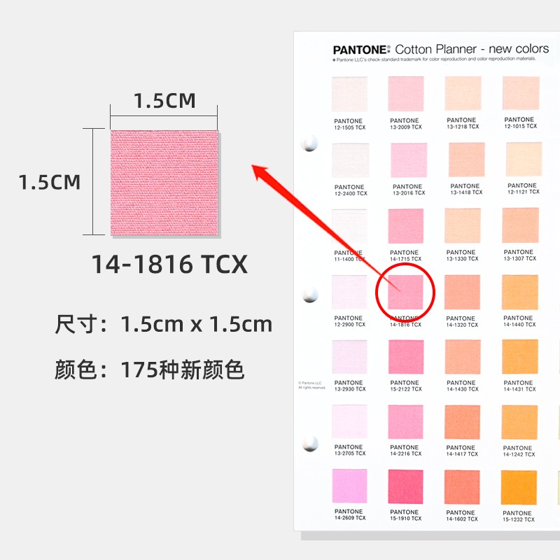   2024新版PANTONE TCX色卡棉布版策劃版175種新增色獨立補充頁