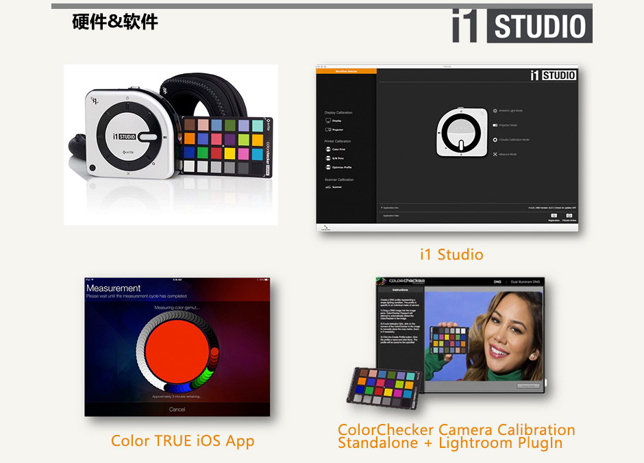 愛色麗 PANTONE i1 studio設(shè)計師版(圖7)
