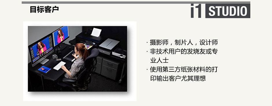 愛色麗 PANTONE i1 studio設(shè)計師版(圖6)