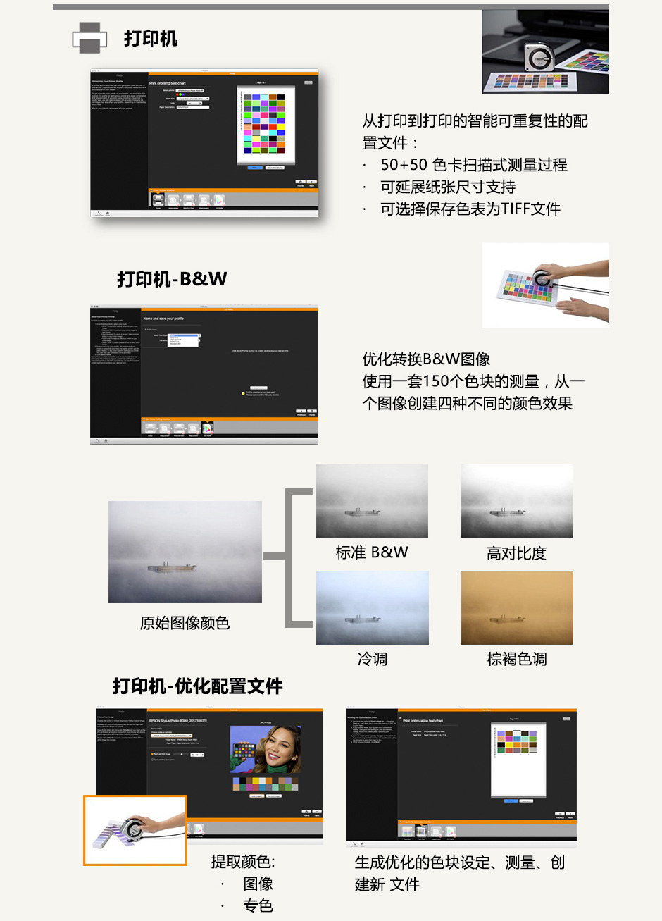 愛色麗 PANTONE i1 studio設(shè)計師版(圖5)
