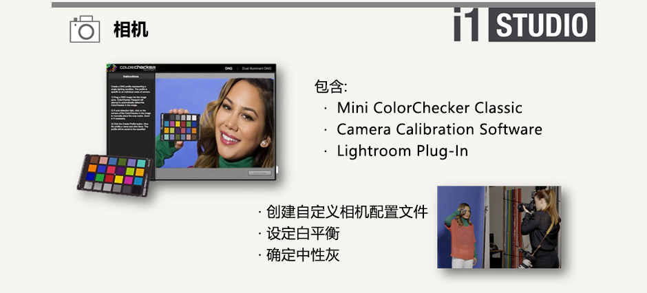 愛色麗 PANTONE i1 studio設(shè)計師版(圖1)
