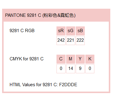  PANTONE  2016年度色：粉水晶（13-1520）&寧靜藍（15-3919）(圖4)