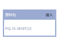  PANTONE  2016年度色：粉水晶（13-1520）&寧靜藍（15-3919）(圖10)