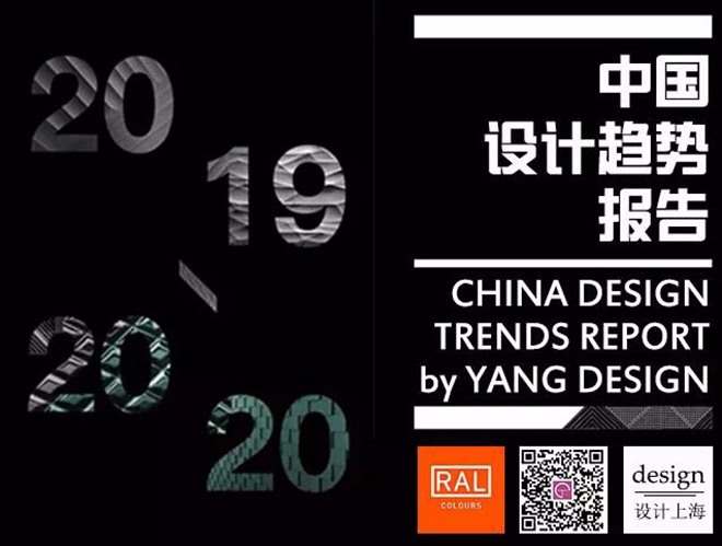 中國設計趨勢報告“德國勞爾RAL 48趨勢色彩集”(圖1) 中國設計趨勢報告“德國勞爾RAL 48趨勢色彩集”(圖1)
