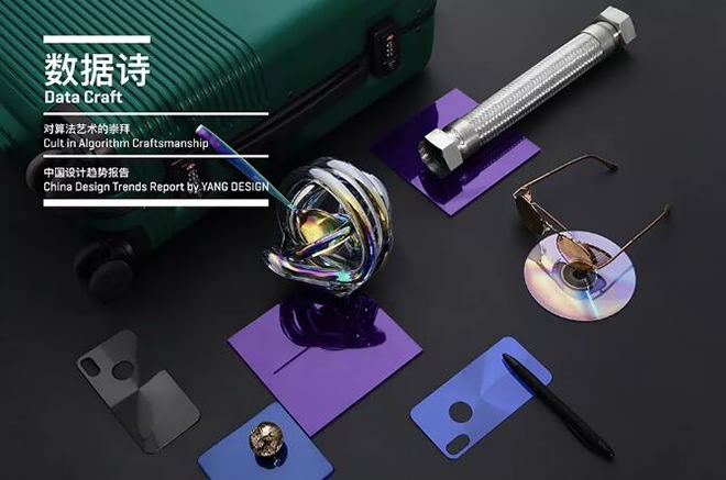 中國設計趨勢報告“德國勞爾RAL 48趨勢色彩集”(圖9) 中國設計趨勢報告“德國勞爾RAL 48趨勢色彩集”(圖9)