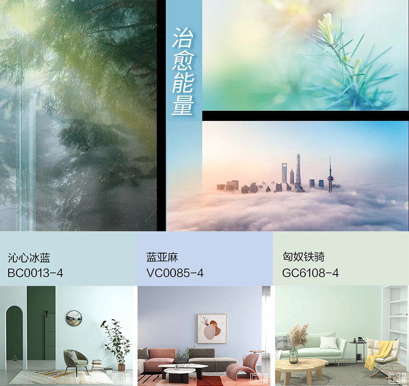 2022中國流行趨勢色彩，立邦用顏色魅力詮釋家居新潮流(圖2)