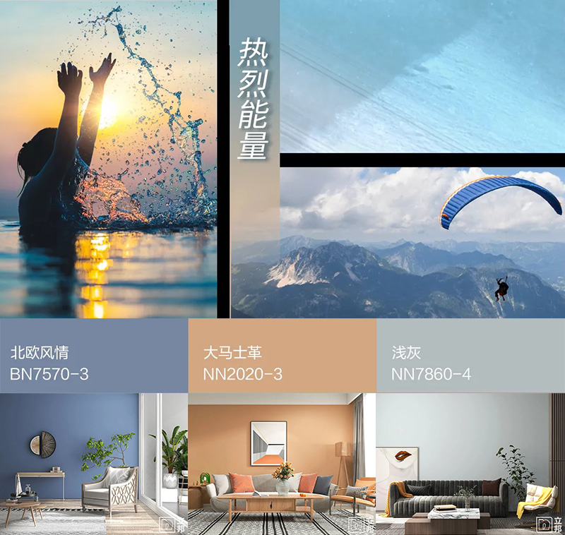 2022中國流行趨勢色彩，立邦用顏色魅力詮釋家居新潮流(圖4)