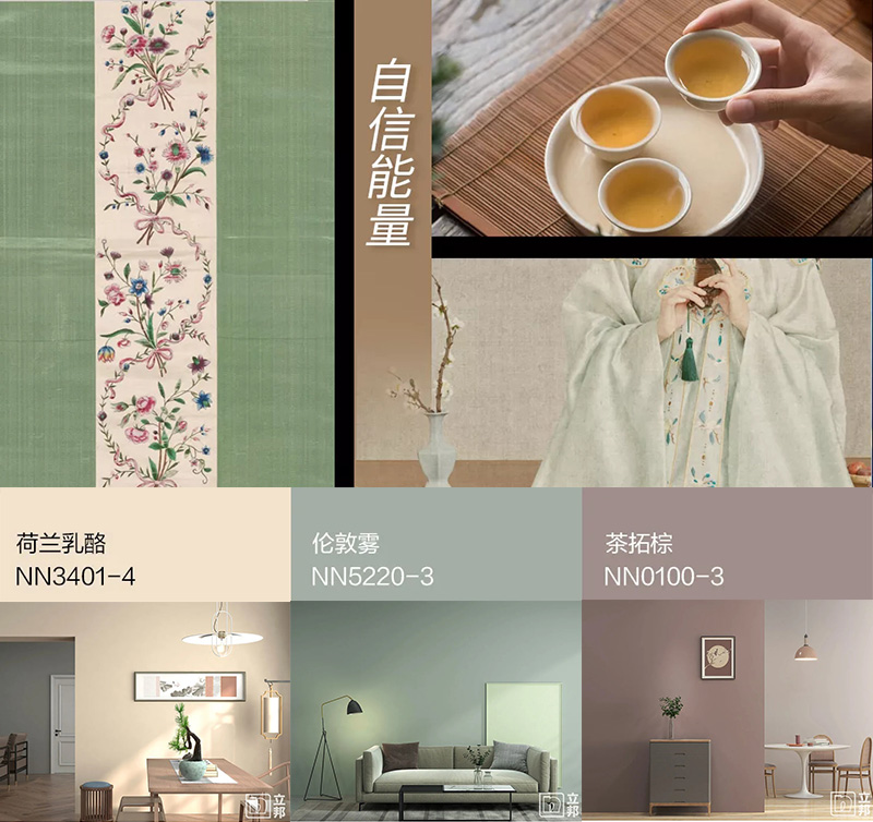 2022中國流行趨勢色彩，立邦用顏色魅力詮釋家居新潮流(圖3)