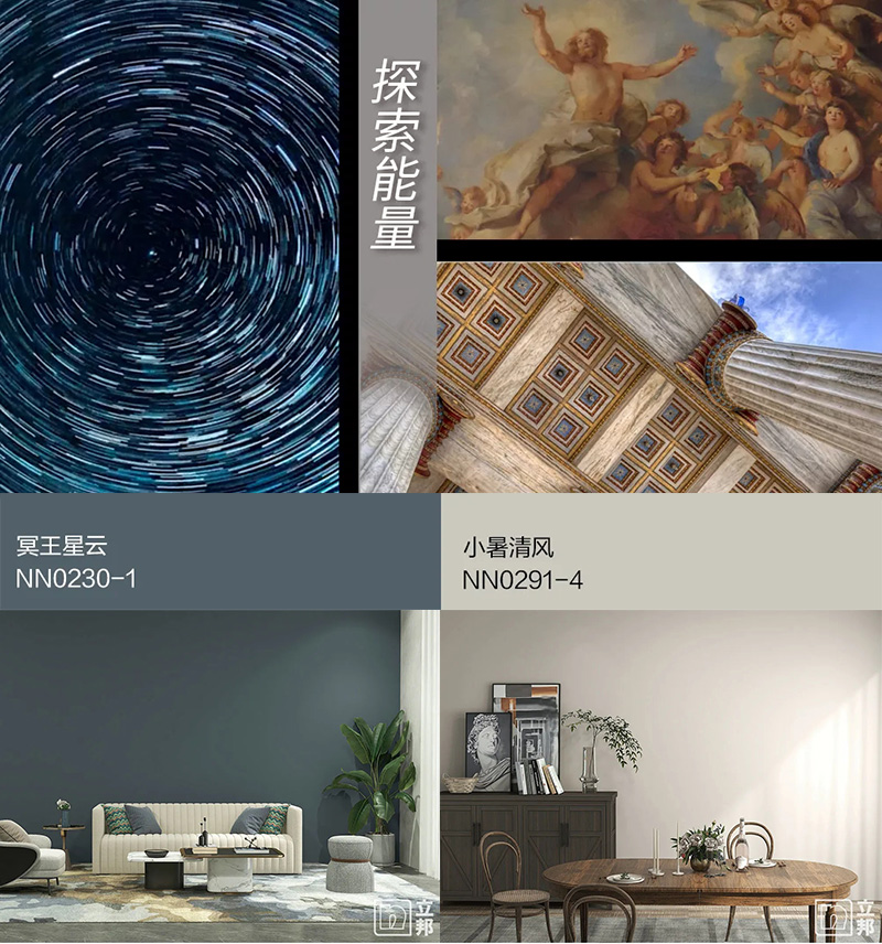 2022中國流行趨勢色彩，立邦用顏色魅力詮釋家居新潮流(圖5)