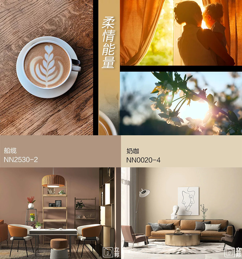 2022中國流行趨勢色彩，立邦用顏色魅力詮釋家居新潮流(圖6)