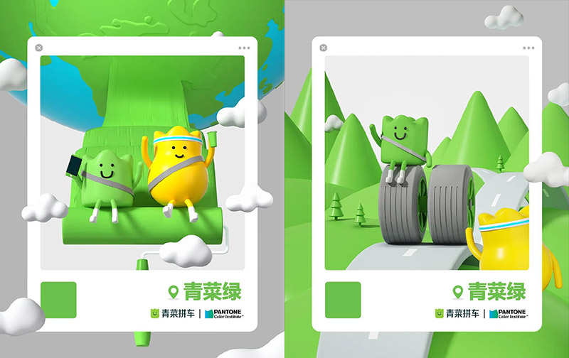 PANTONE聯(lián)合青菜拼車發(fā)布了“青菜綠”！(圖3)