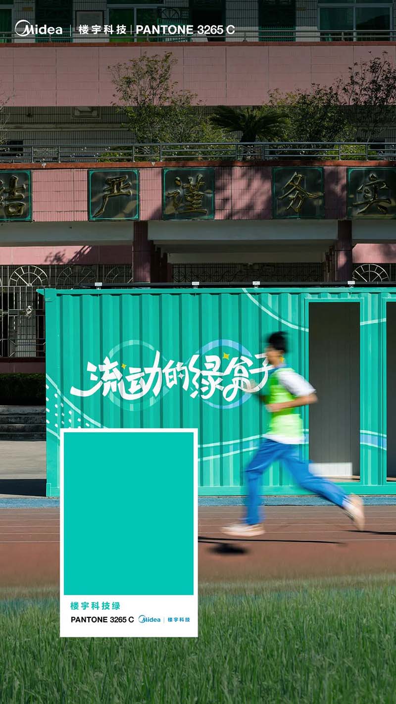 PANTONE 3265C流動的綠盒子 PANTONE 3265C流動的綠盒子