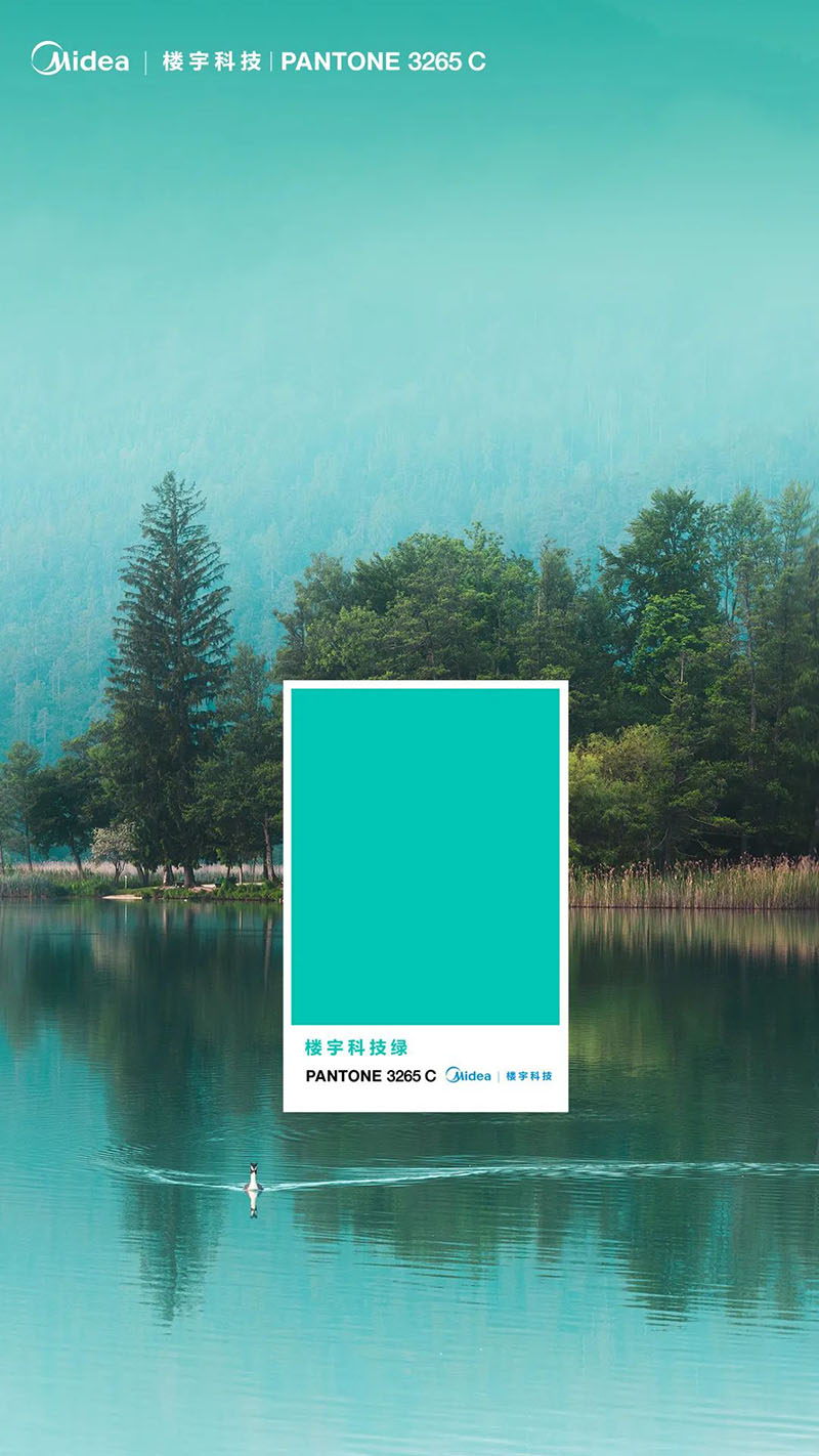 PANTONE聯(lián)合美的發(fā)布樓宇科技綠 PANTONE聯(lián)合美的發(fā)布樓宇科技綠