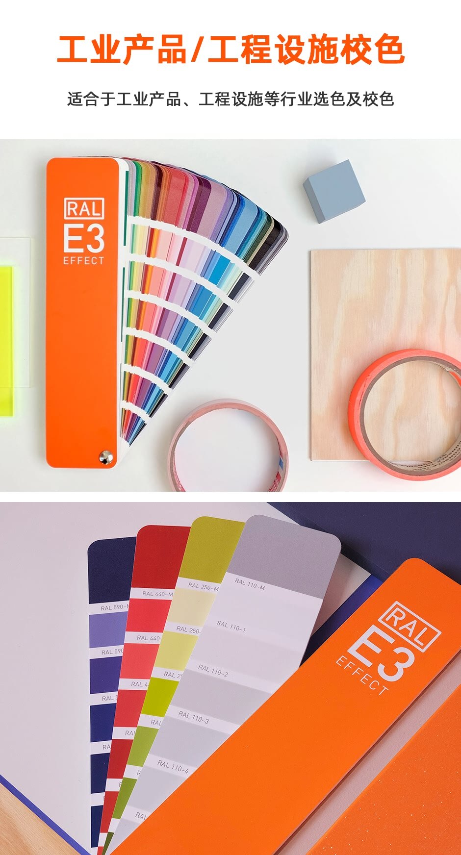 RAL---E3_05.jpg?x-oss-process=style/comp RAL---E3_05.jpg?x-oss-process=style/comp