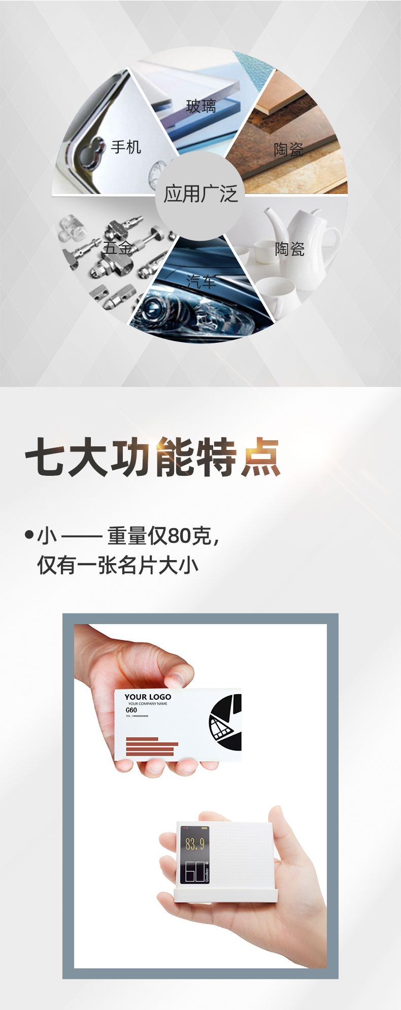 G60SE光澤度測量計 G60SE光澤度測量計