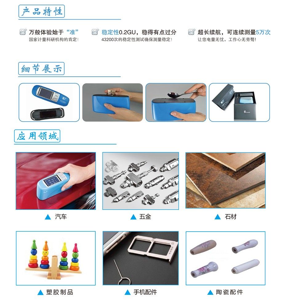 CS-300/380/300S光澤度計 CS-300/380/300S光澤度計