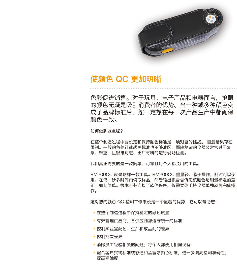 RM200QC色差計(jì) 愛(ài)色麗便攜式成像分光色差儀(圖3)