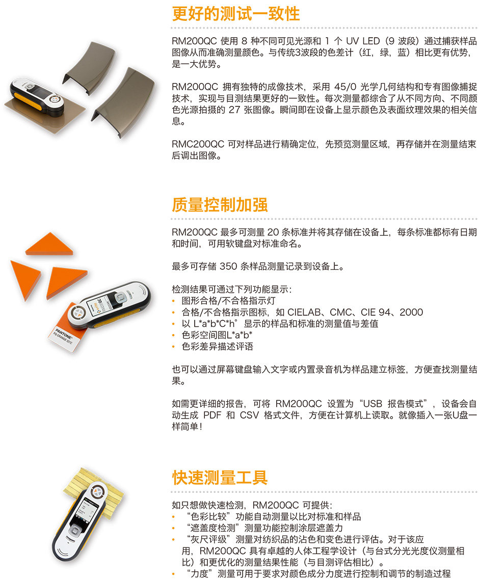 RM200QC色差計(jì) 愛(ài)色麗便攜式成像分光色差儀(圖6)