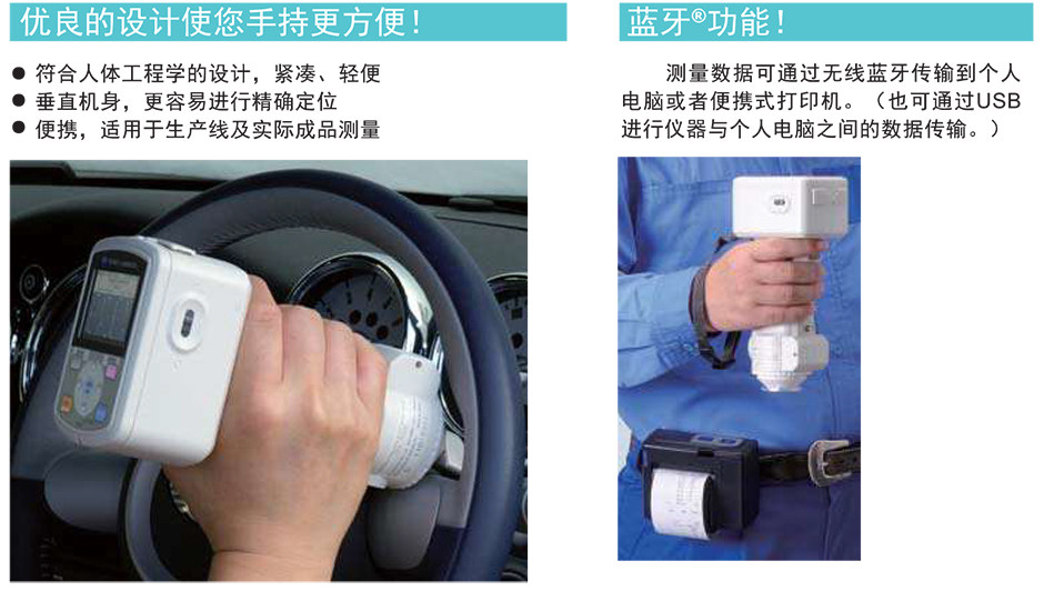 美能達(dá)分光測(cè)色計(jì)(分光式)CM-700d / 600d 