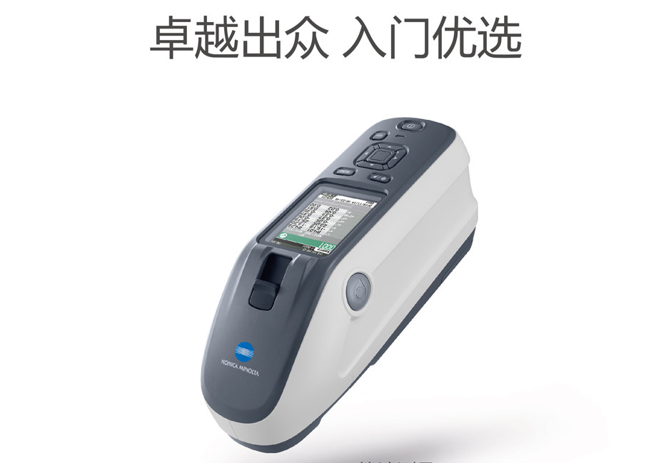 美通達(dá)便攜式分光測色計CM-23D