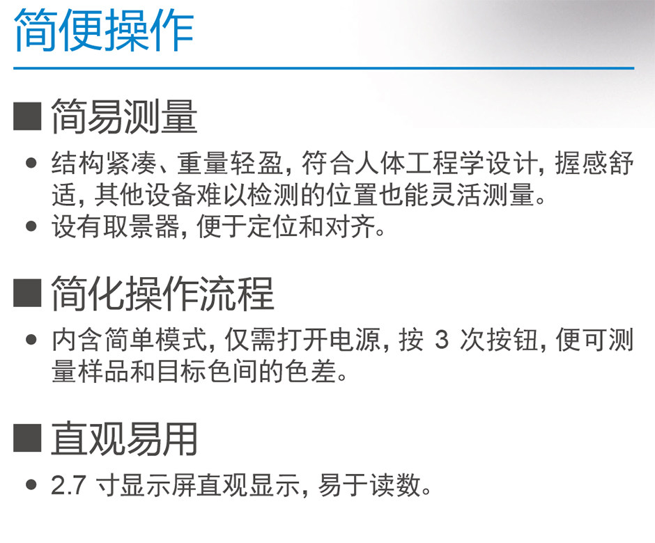 美通達(dá)便攜式分光測色計CM-23D