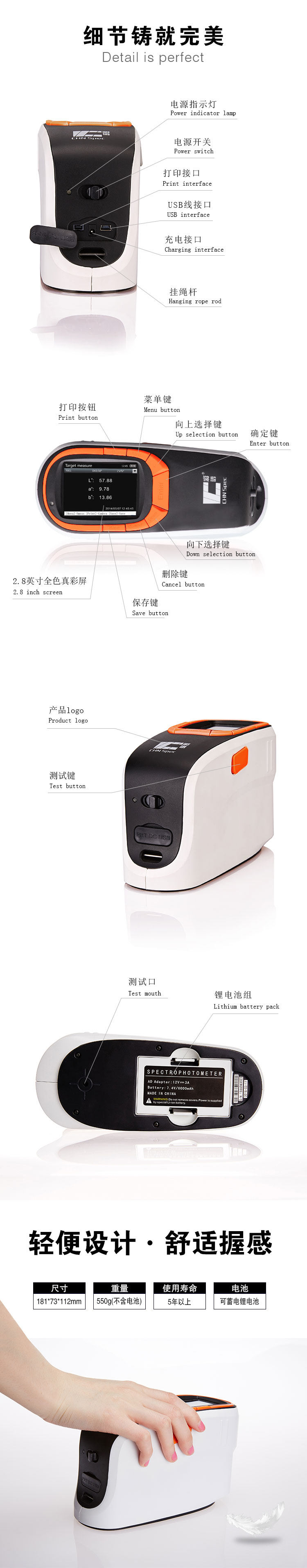 手持分光測(cè)色儀 CS-610 手持分光測(cè)色儀 CS-610