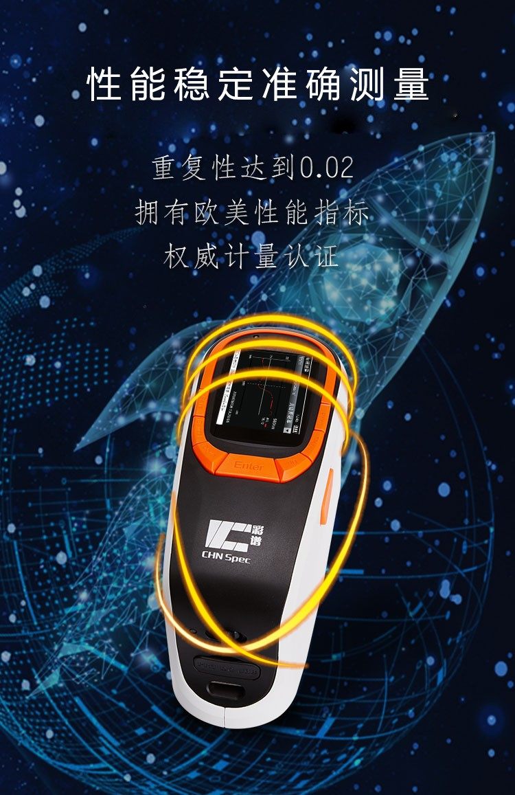 手持分光測(cè)色儀 CS-610 手持分光測(cè)色儀 CS-610