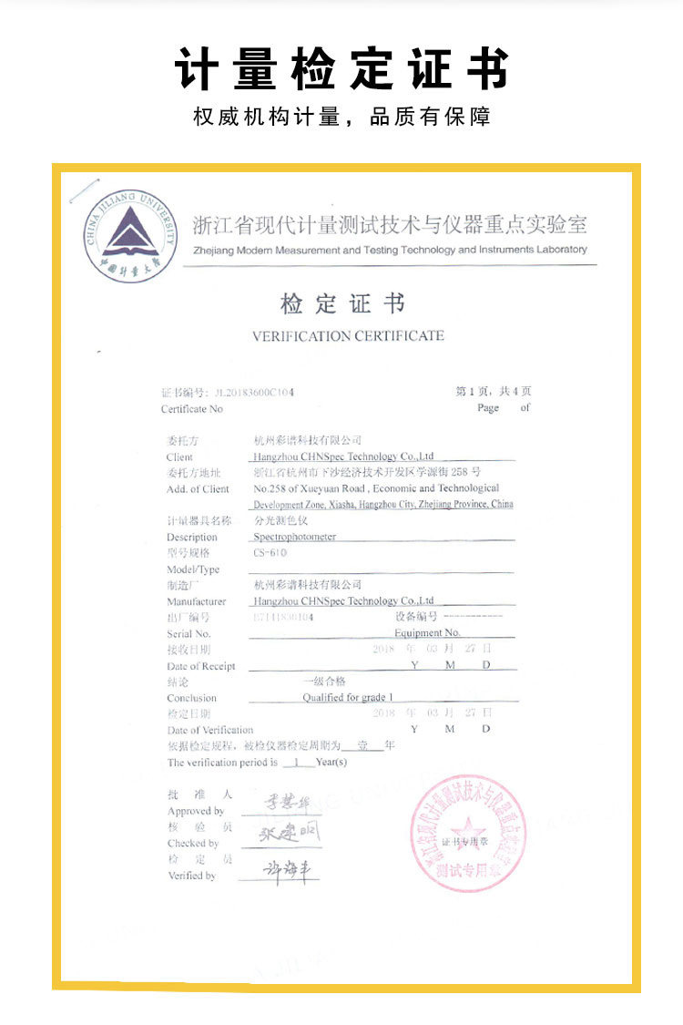 手持分光測(cè)色儀 CS-610 手持分光測(cè)色儀 CS-610