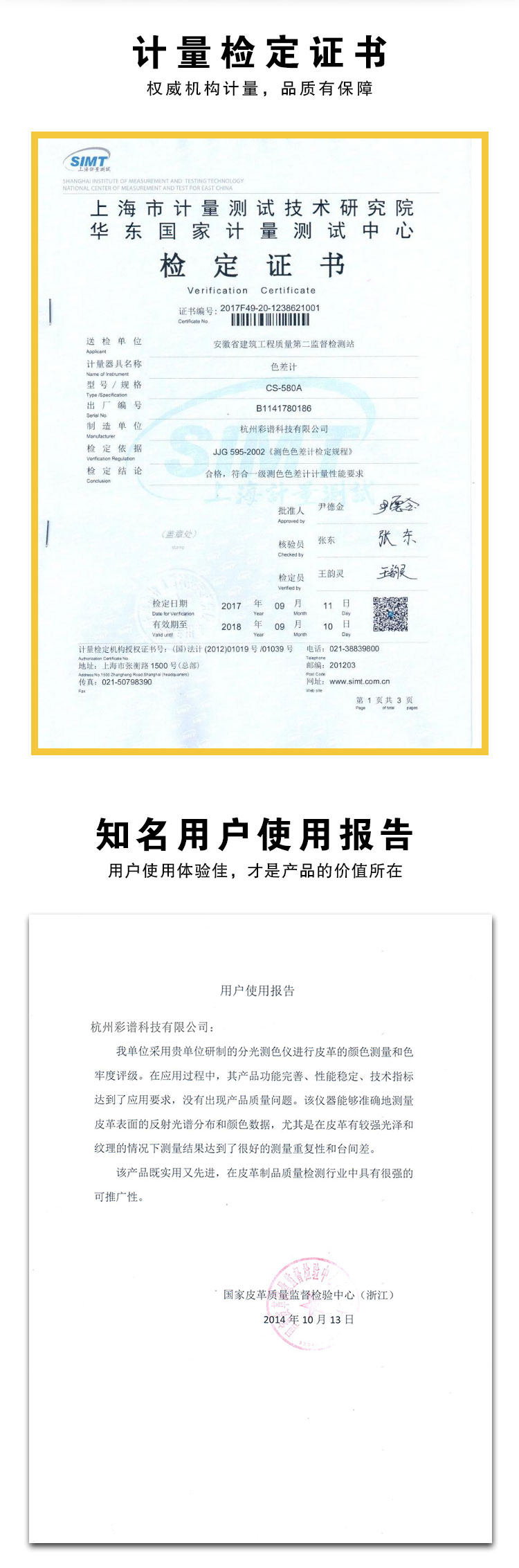 CS-580分光測(cè)色儀色差儀 CS-580分光測(cè)色儀色差儀