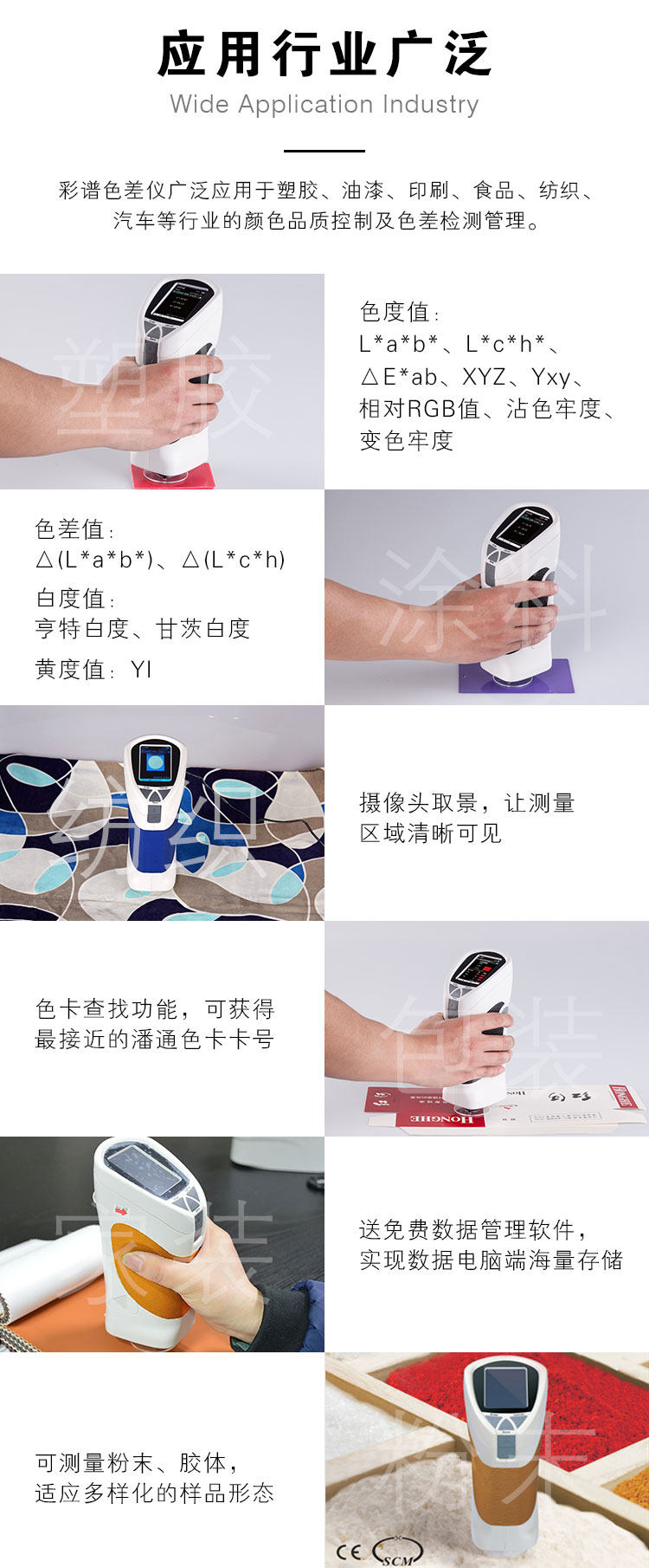 彩譜CS-200手持式精密分光色差儀