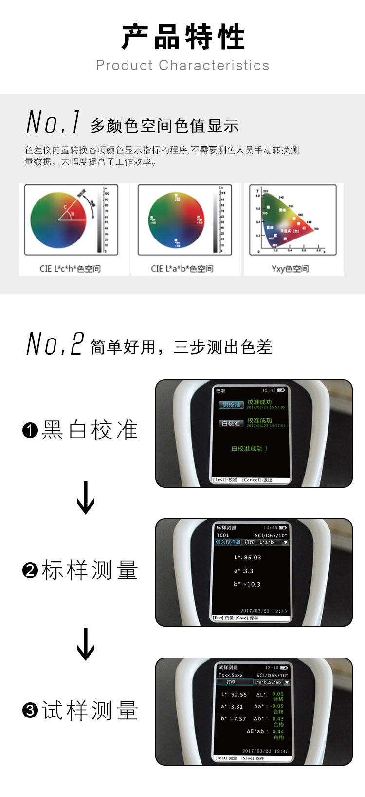 彩譜CS-200手持式精密分光色差儀