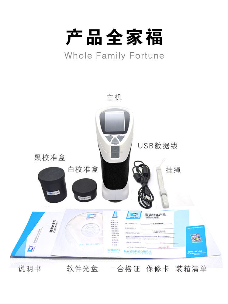 彩譜CS-200手持式精密分光色差儀