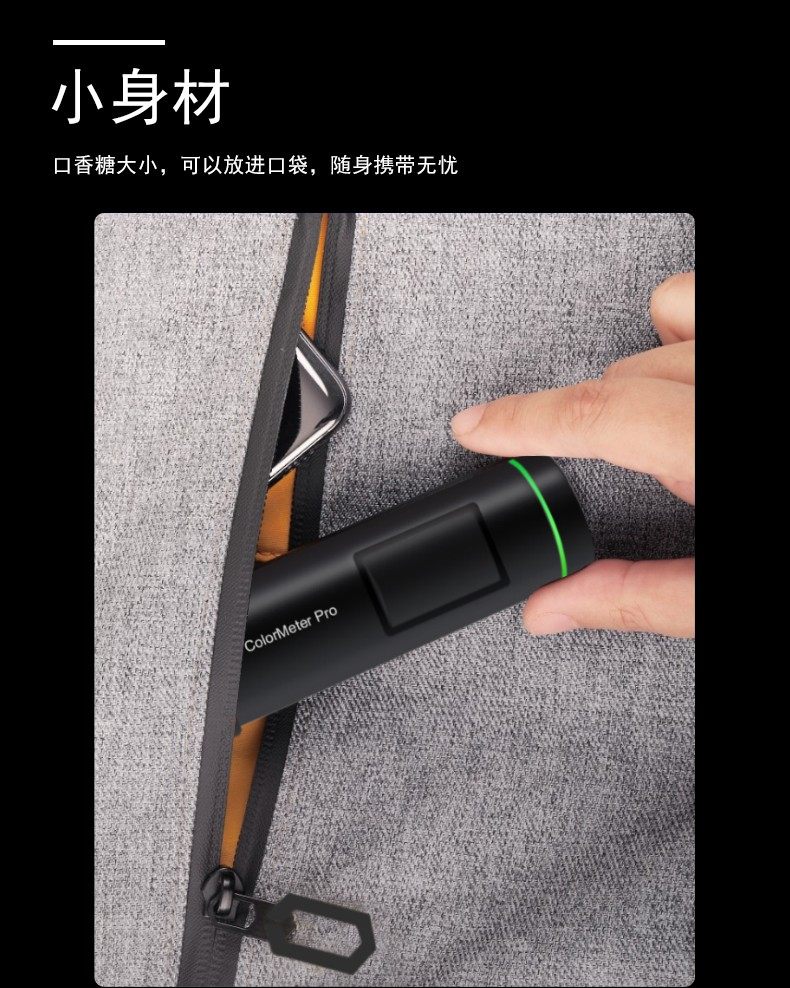 色差寶 ColorMeter-Pro 色差寶 ColorMeter-Pro