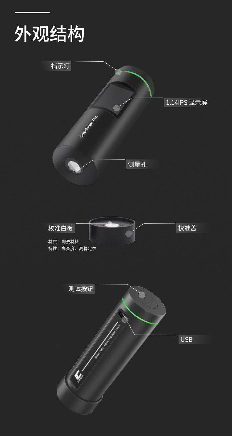 色差寶 ColorMeter-Pro 色差寶 ColorMeter-Pro