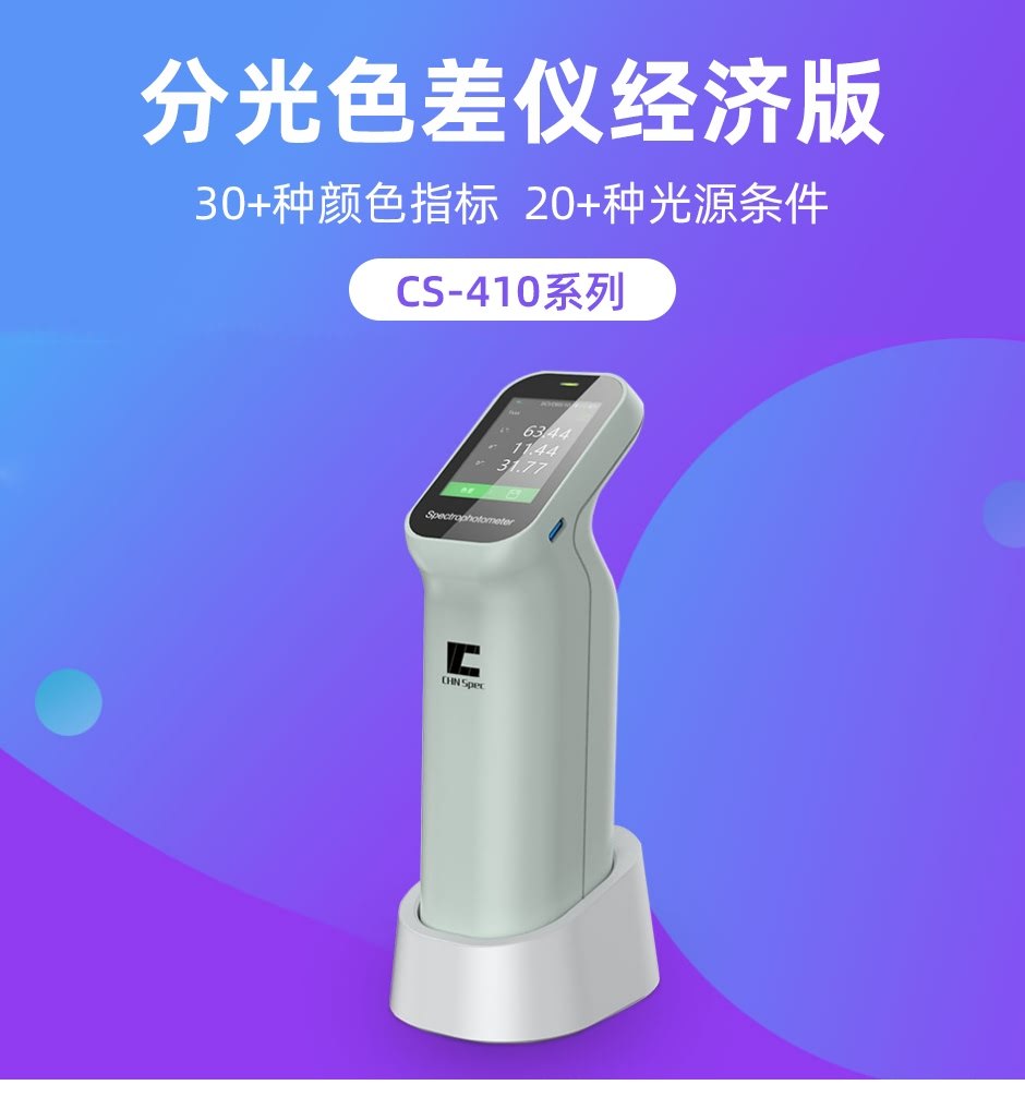 CS-410_01.jpg?x-oss-process=style/comp