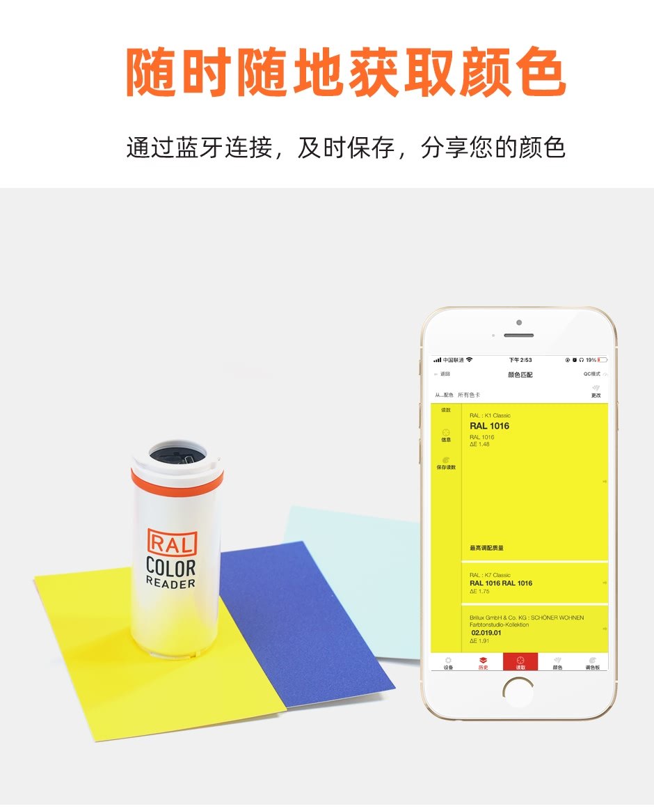 RAL-COLOR-READER_02.jpg?x-oss-process=style/comp RAL-COLOR-READER_02.jpg?x-oss-process=style/comp