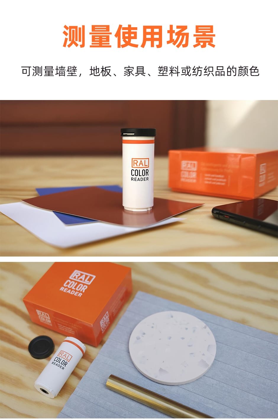 RAL-COLOR-READER_04.jpg?x-oss-process=style/comp RAL-COLOR-READER_04.jpg?x-oss-process=style/comp