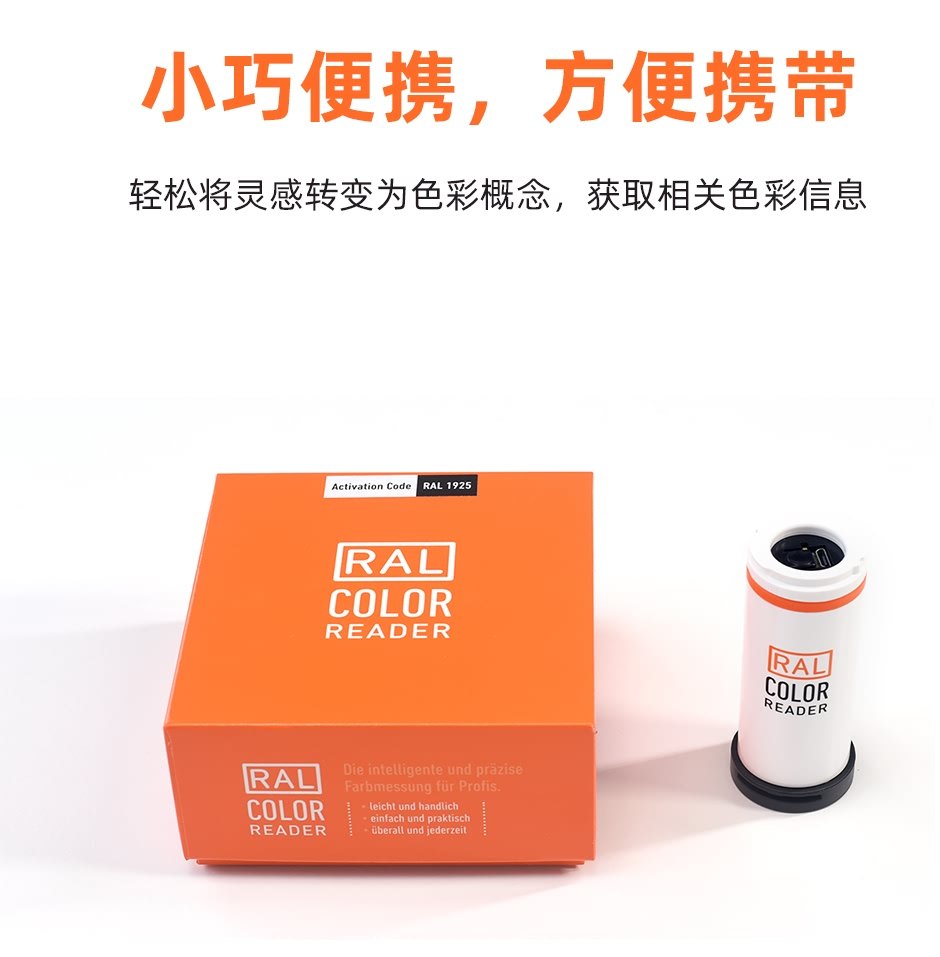 RAL-COLOR-READER_03.jpg?x-oss-process=style/comp RAL-COLOR-READER_03.jpg?x-oss-process=style/comp