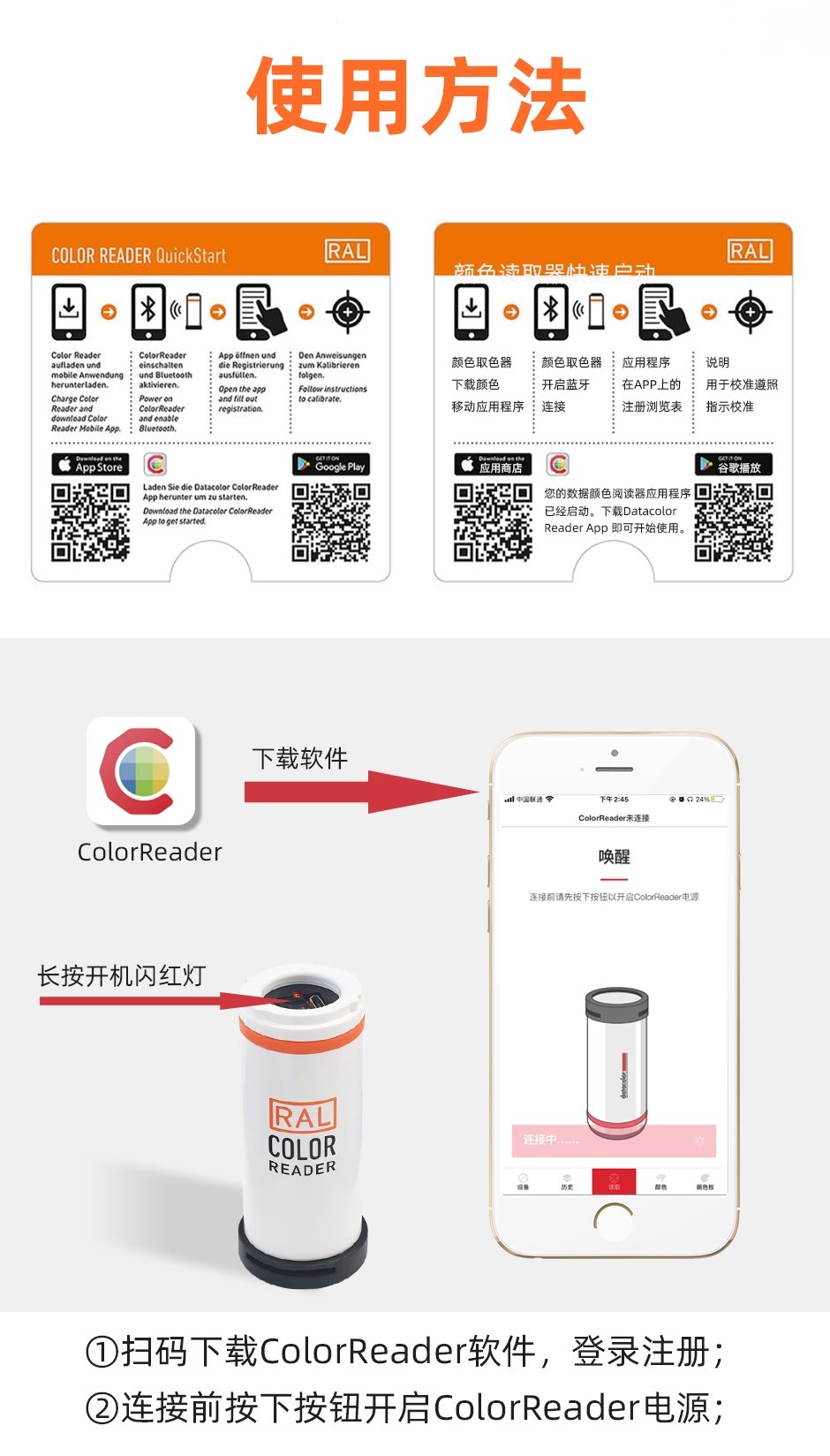 RAL-COLOR-READER_08.jpg?x-oss-process=style/comp RAL-COLOR-READER_08.jpg?x-oss-process=style/comp