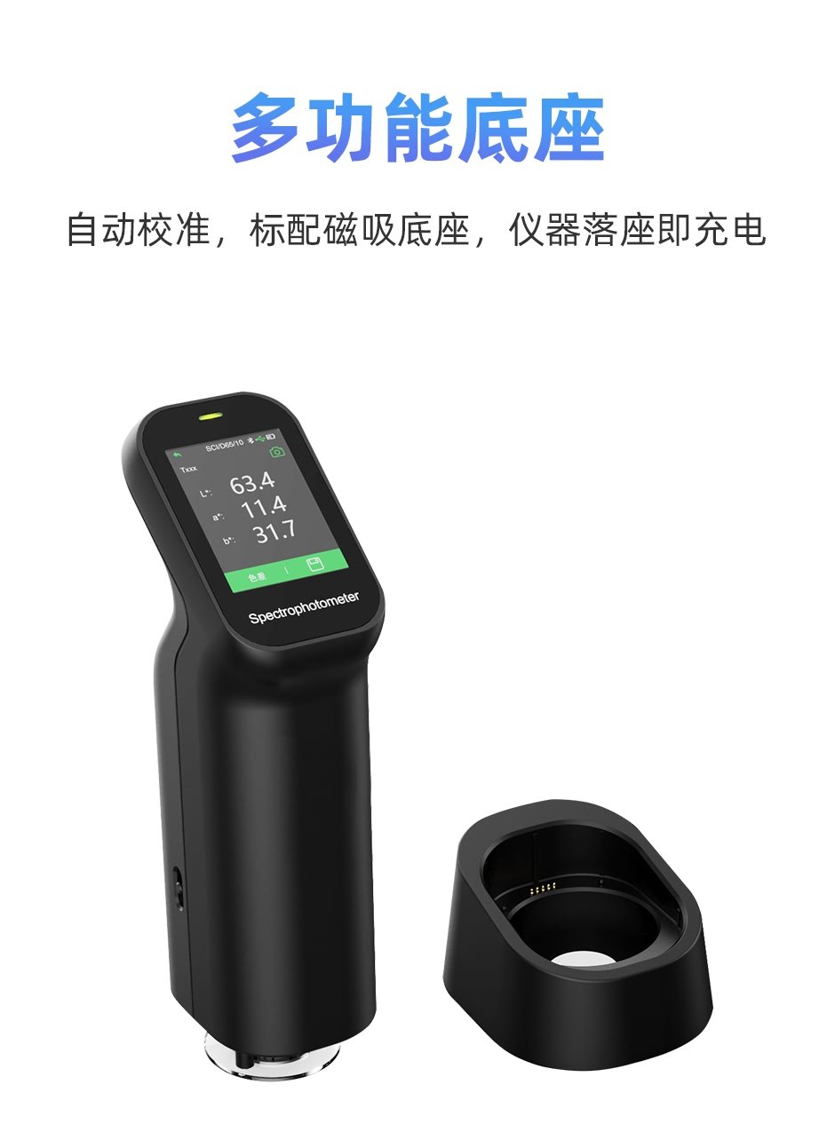 CS-500_06.jpg?x-oss-process=style/comp 彩譜分光測色儀專業(yè)版/高級版CS-500/CS-520(圖6)