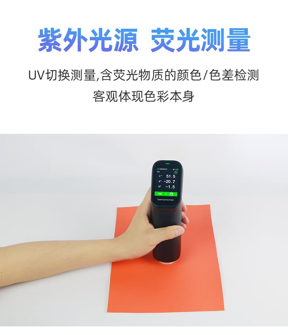 CS-500_07.jpg?x-oss-process=style/comp 彩譜分光測色儀專業(yè)版/高級版CS-500/CS-520(圖7)