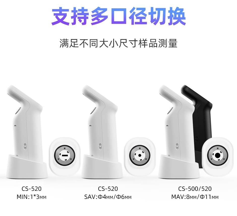 CS-500_09.jpg?x-oss-process=style/comp 彩譜分光測色儀專業(yè)版/高級版CS-500/CS-520(圖8)