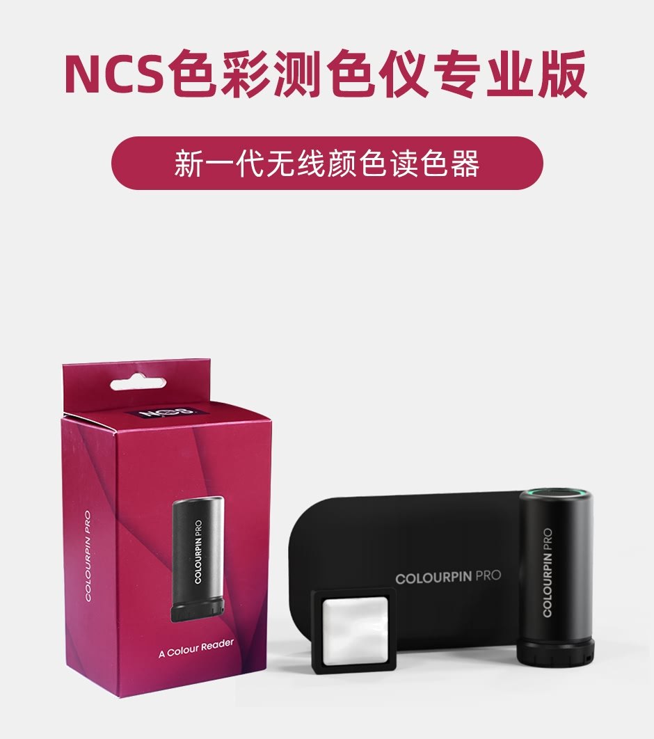 Colorpin-Pro_01.jpg?x-oss-process=style/comp Colorpin-Pro_01.jpg?x-oss-process=style/comp